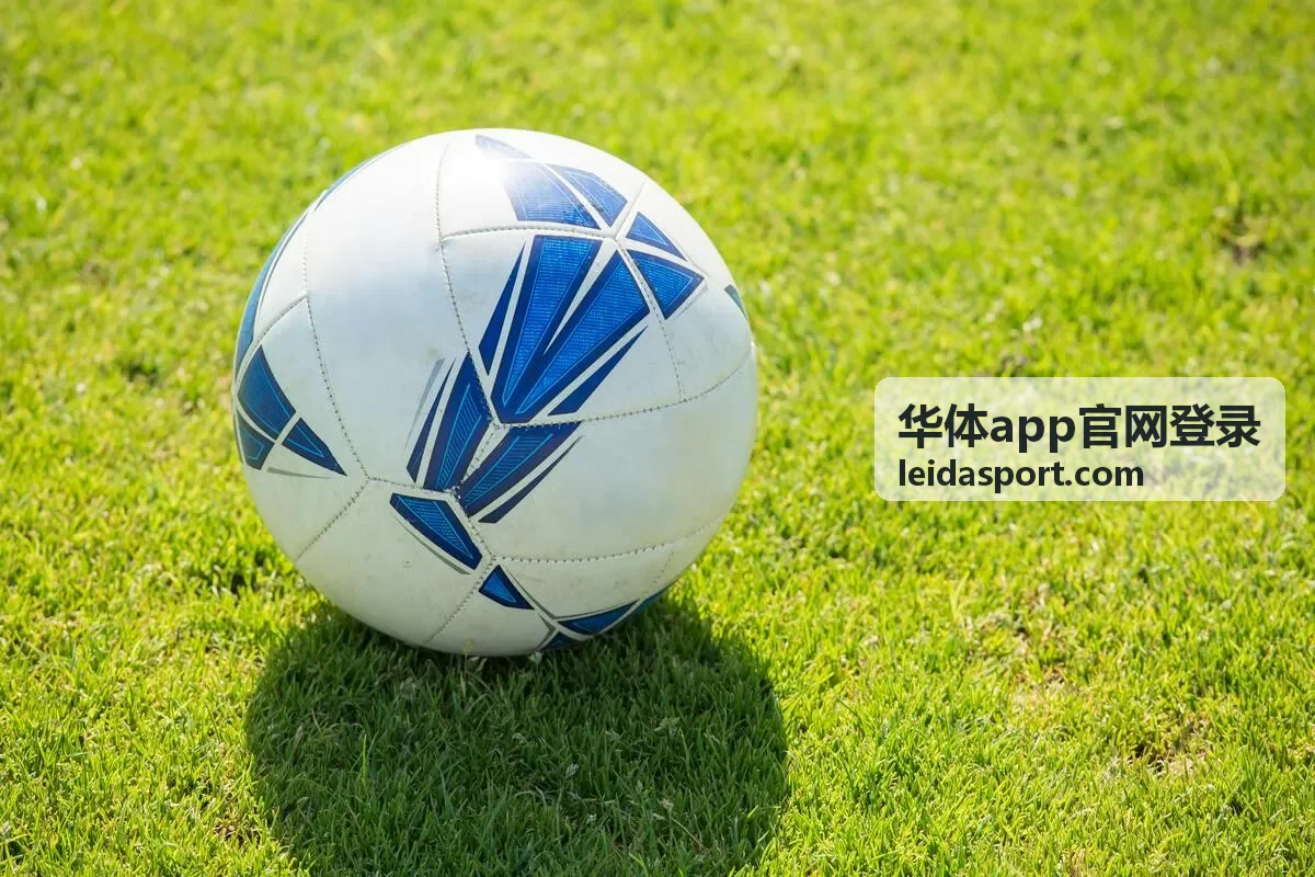 华体app官方活动入口